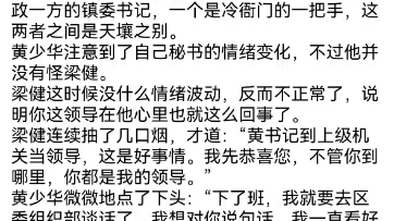 《绝路突围》梁健txt阅读哔哩哔哩bilibili