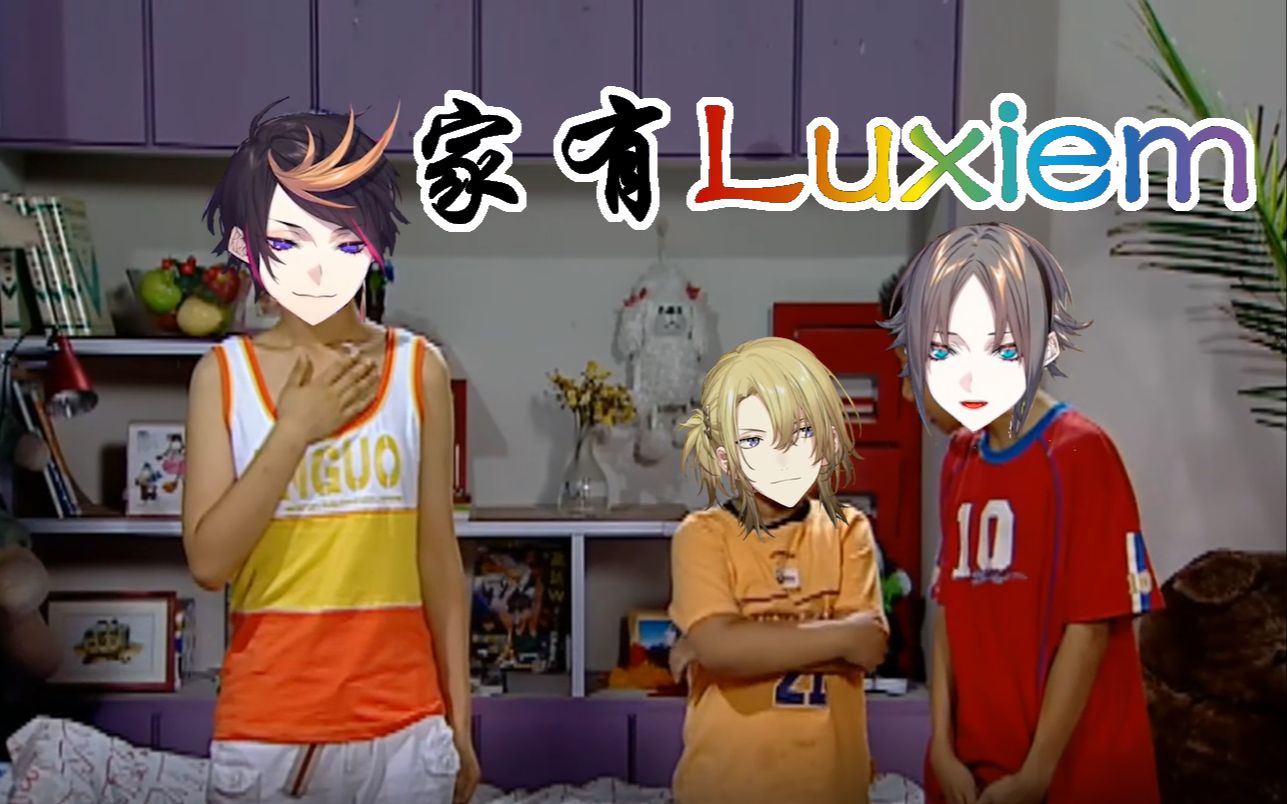 【家有luxiem】真是叫人痛心呐!