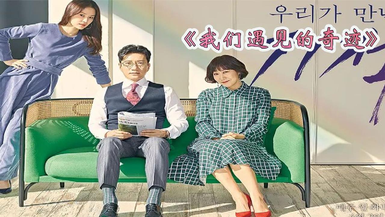 《我们遇见的奇迹》21:江昊知道了爸爸的秘密哔哩哔哩bilibili