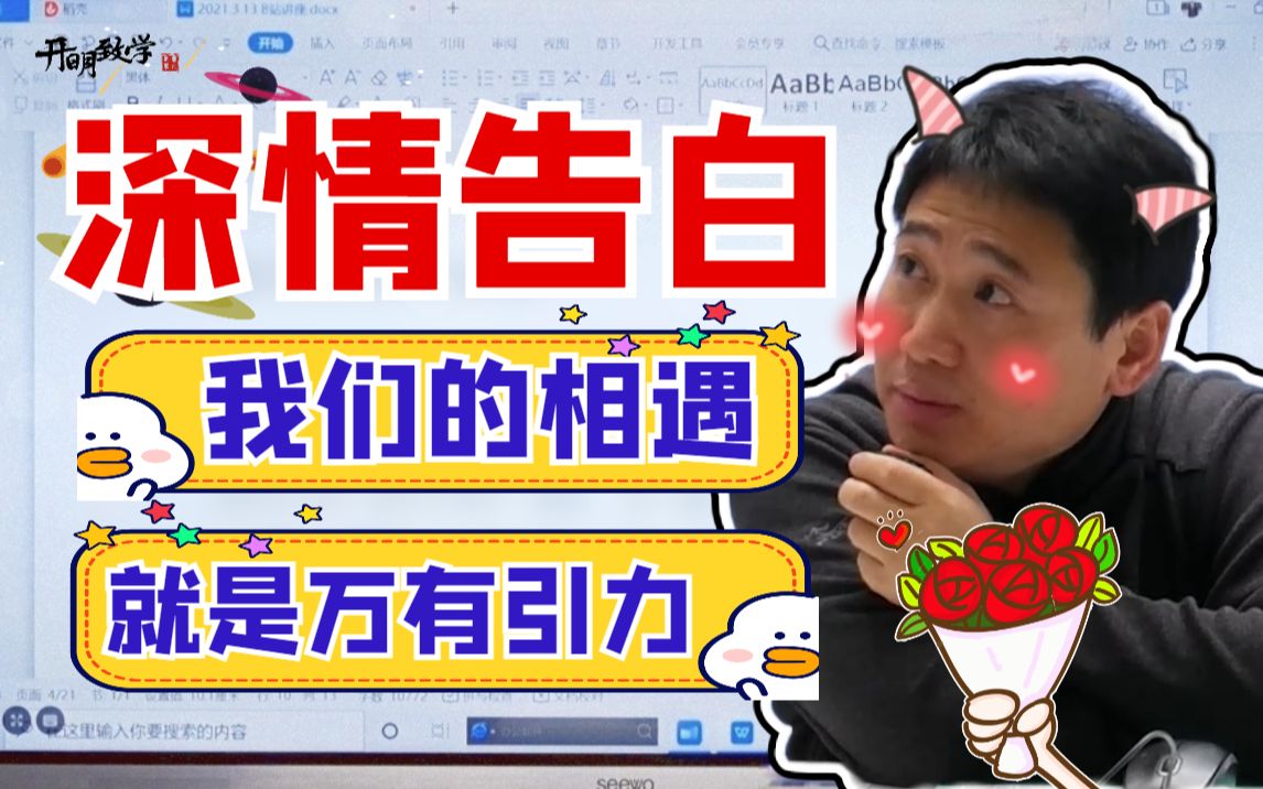 [图]致：我的小情人们【情人节特辑】