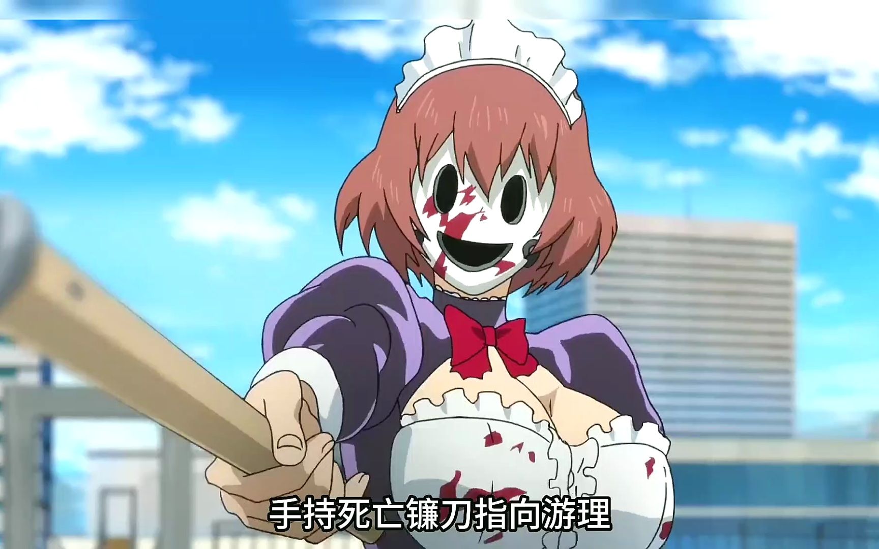 天空侵犯02:本城游理大战女仆面具人,完胜!