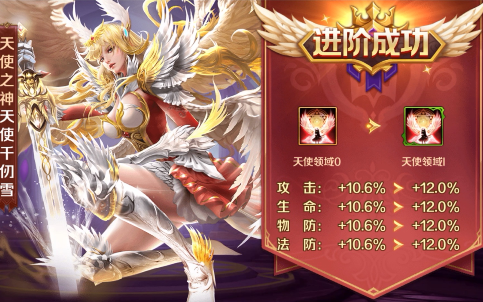 新斗罗大陆,千仞雪神1