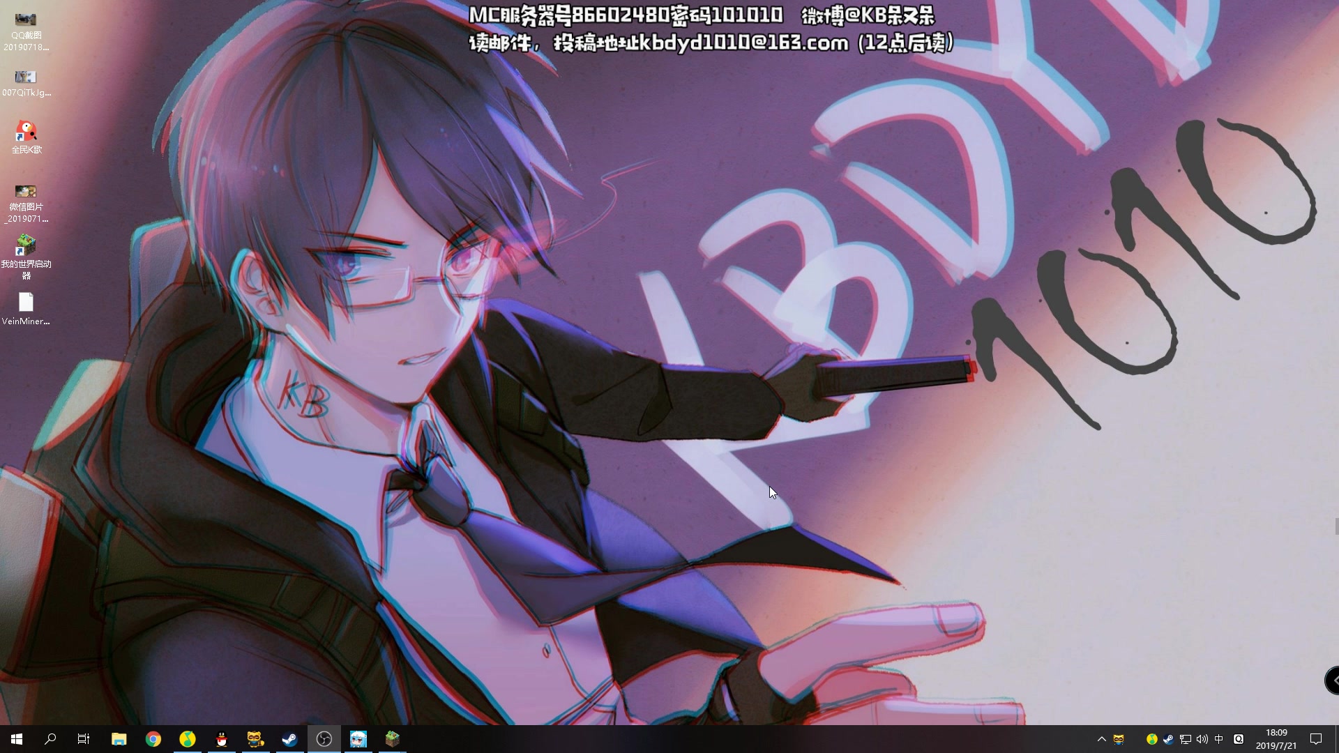 kb呆又呆20190721直播录屏我的世界