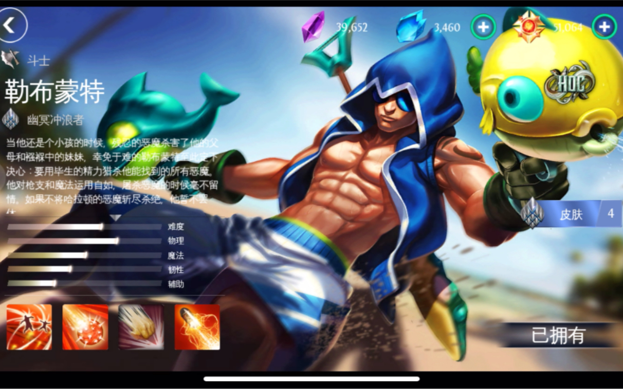 混沌与秩序之英雄战歌恶魔猎手勒布蒙特完美胜利
