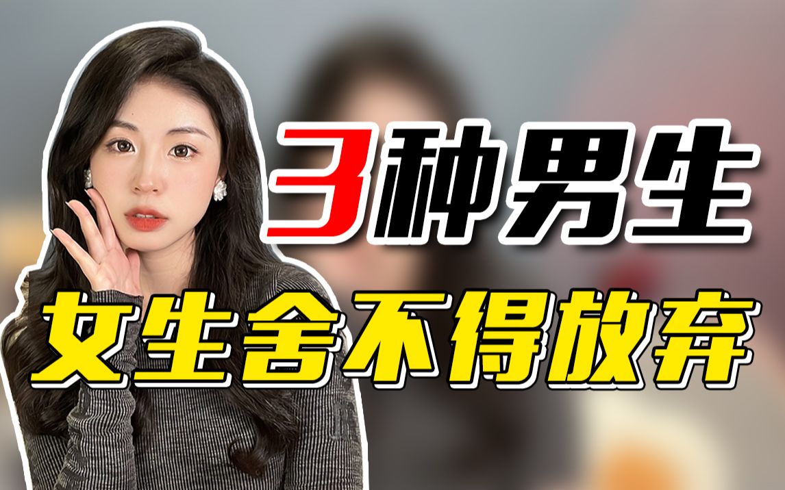 [图]什么样的男生，才能让女生心甘情愿倒追？