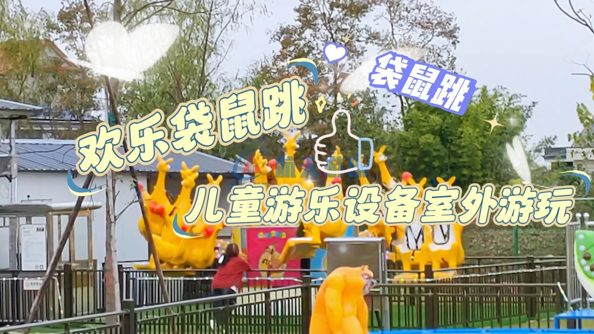 欢乐袋鼠跳儿童游乐设备室外游玩