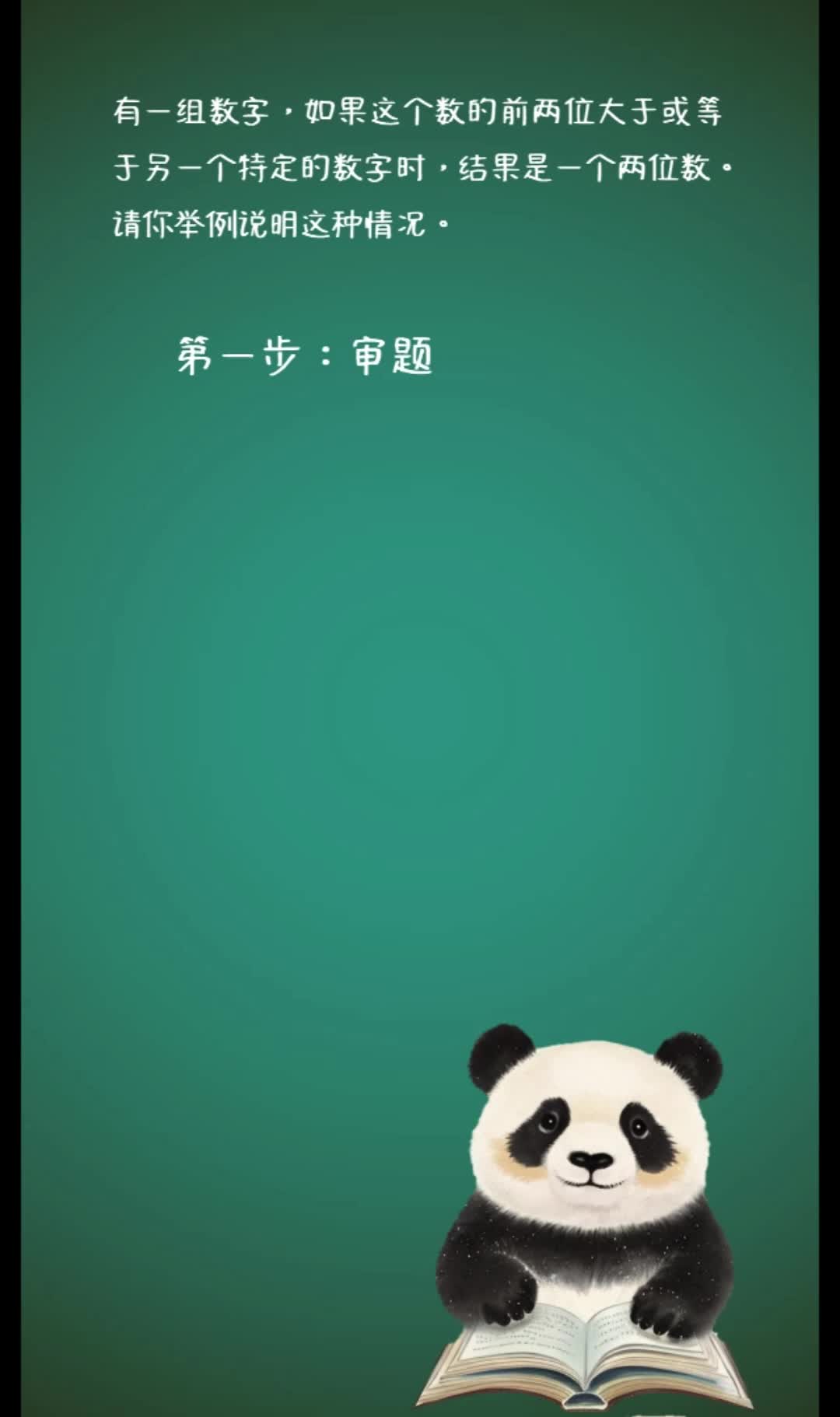 四年级数字大小比较哔哩哔哩bilibili