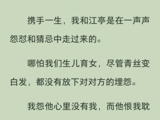 他为了刺激白月光,选择跟我结婚,我们却两看生厌,直到我有了重选机会哔哩哔哩bilibili