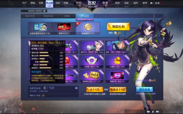 【枪神纪】塔罗秘境奶妈皮抽奖试水