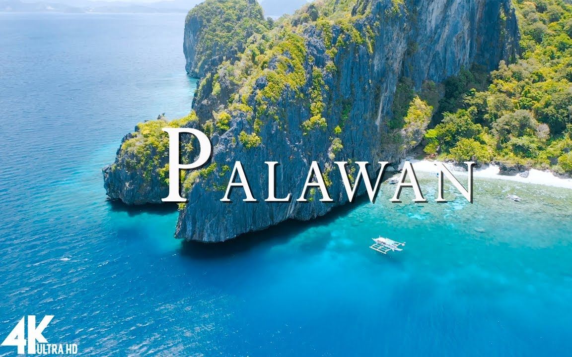 [图]【4K】巴拉望岛 Palawan - 世界上最好的岛屿