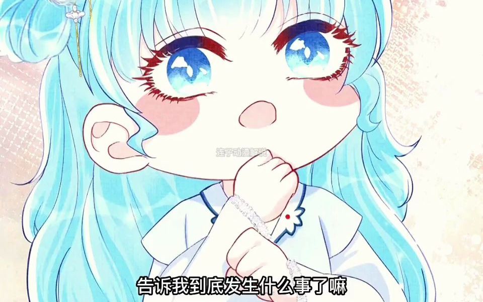 娇娇小公主又救了漂亮哥哥一次哔哩哔哩bilibili