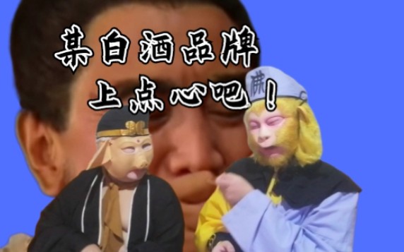 素酒和荤酒到底有什么区别?