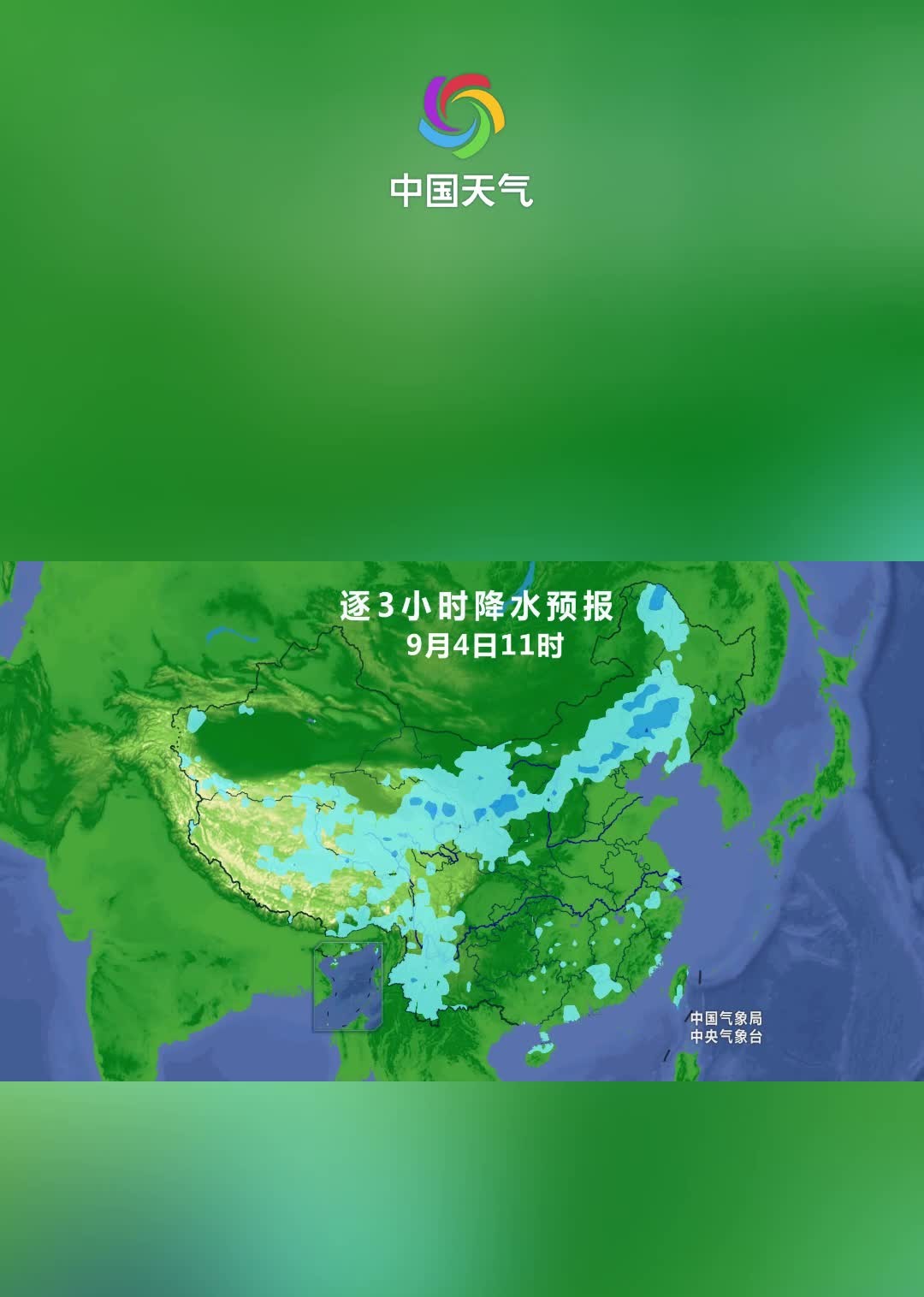 未来三天降水精细化预报哔哩哔哩bilibili