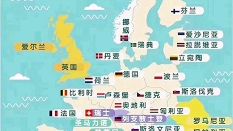 申根国家最新版地图哔哩哔哩bilibili