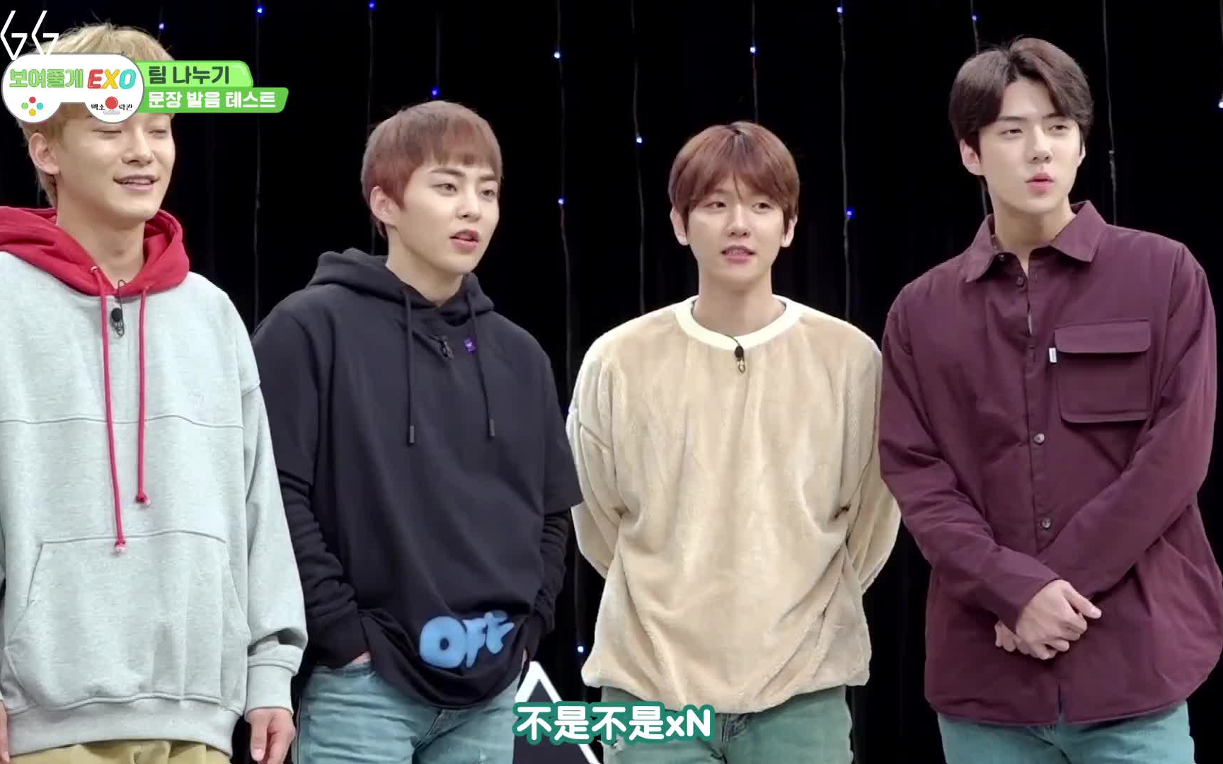 给你看exo exo娱乐馆