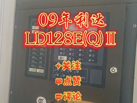 2009年的利达主机LD128E(Q)Ⅱ维修#利达 #专业维修 #专业的事交给专业的人来做更靠谱 #修理工的日常 #电气设备哔哩哔哩bilibili