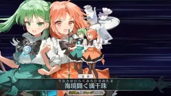 Download Video: 【FGO·1080P】响&千键（CV：本多阳子&仙台惠理） 宝具+EX+3技能