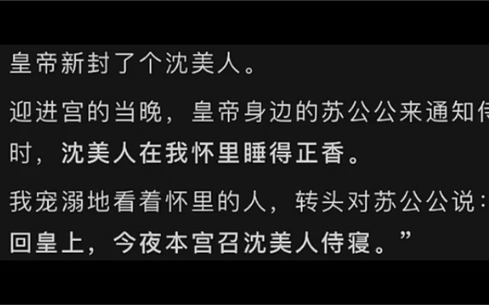 皇后娘娘,别摸美人的手了,皇上来捉奸了!…爆笑沙雕超甜的宫斗,《本宫后宫三千》老福特(别名lofter)哔哩哔哩bilibili