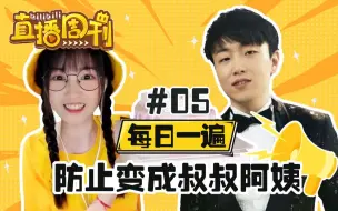 Download Video: 柯基的广场舞老白的猫，防止抑郁的法宝【bilibili周刊】05