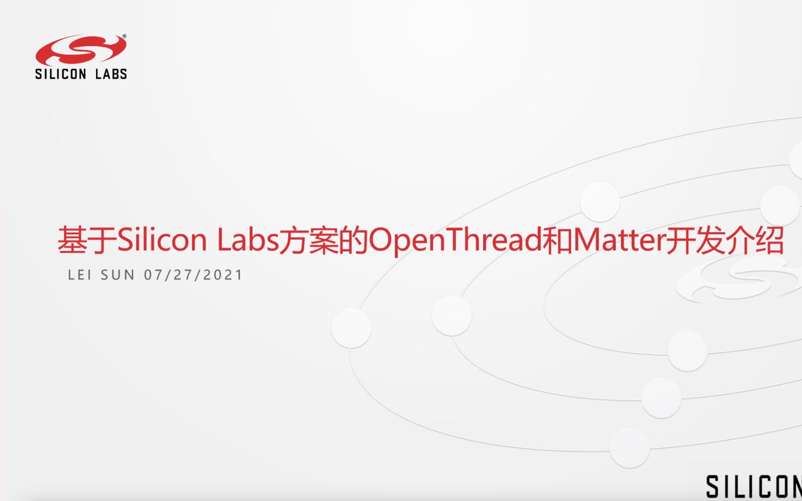 Day17基于Silicon Labs方案的OpenThread和Matter开发介绍哔哩哔哩bilibili