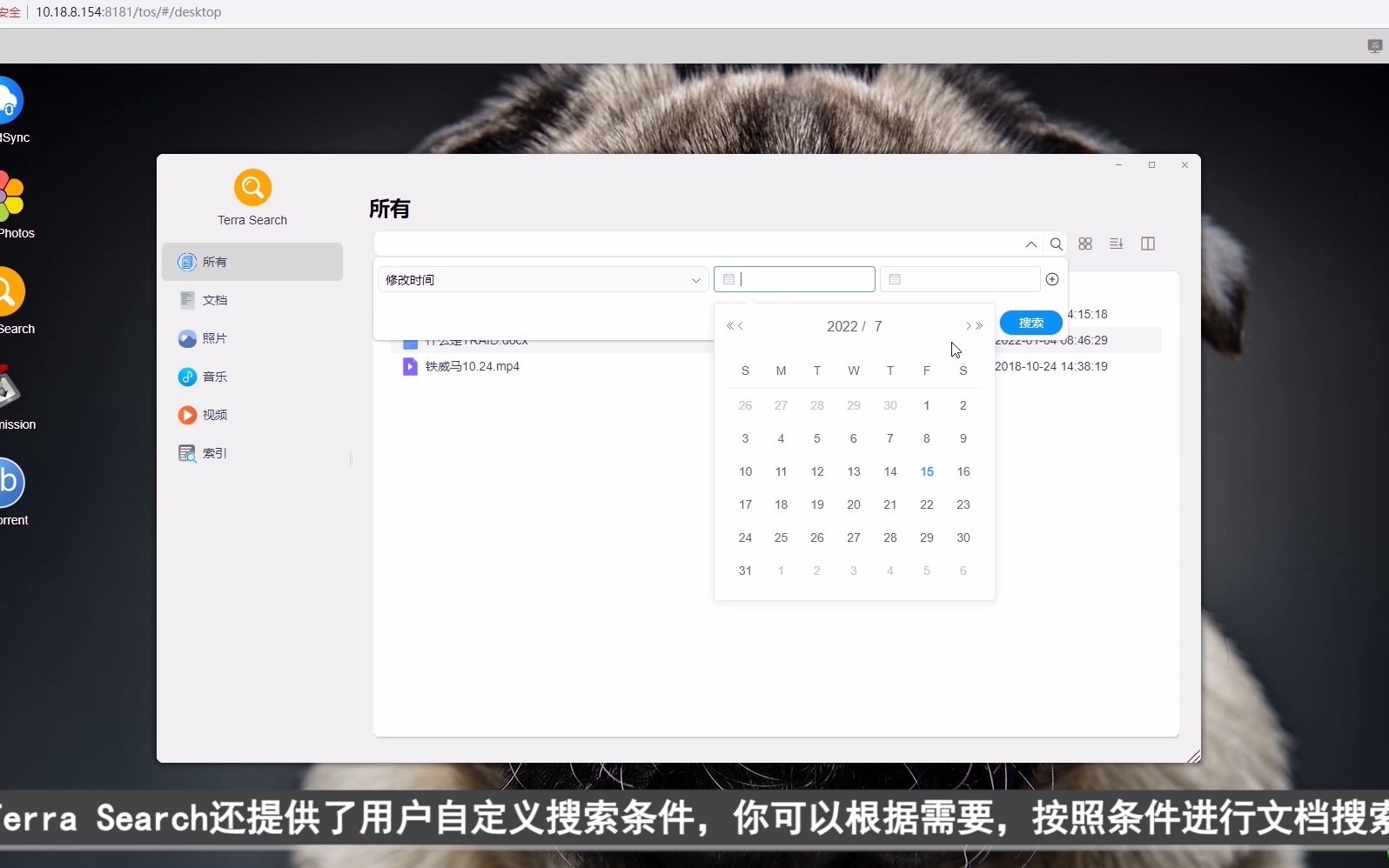 NAS教程 | 海量文件、轻松搜索,铁威马NAS网络存储Terra Search 功能使用教程!哔哩哔哩bilibili