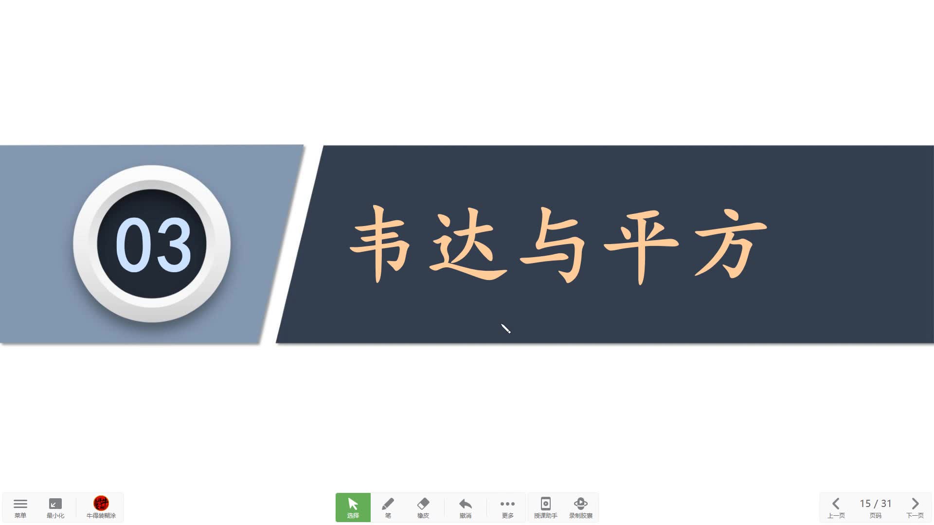 一元二次方程韦达定理题型分析:韦达定理与平方哔哩哔哩bilibili