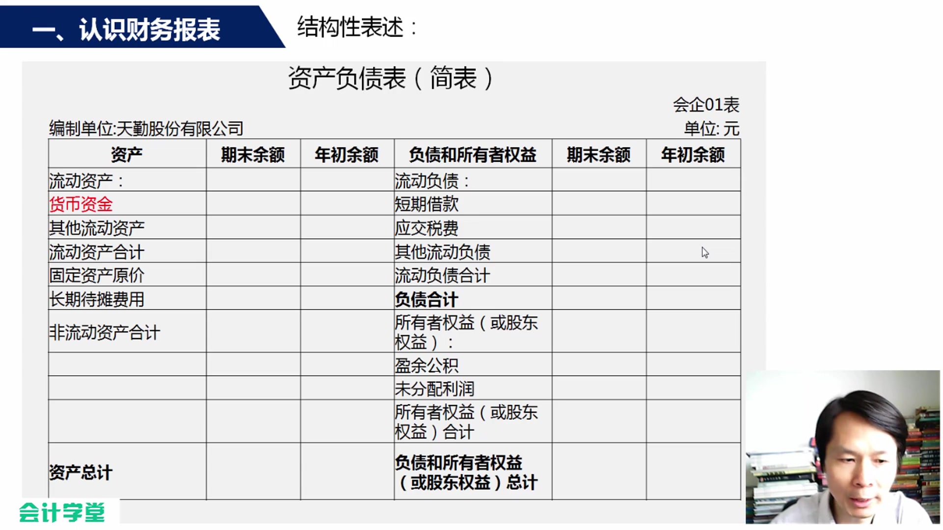 伊利财务报表财务报表分析文献财务报表附注内容哔哩哔哩bilibili