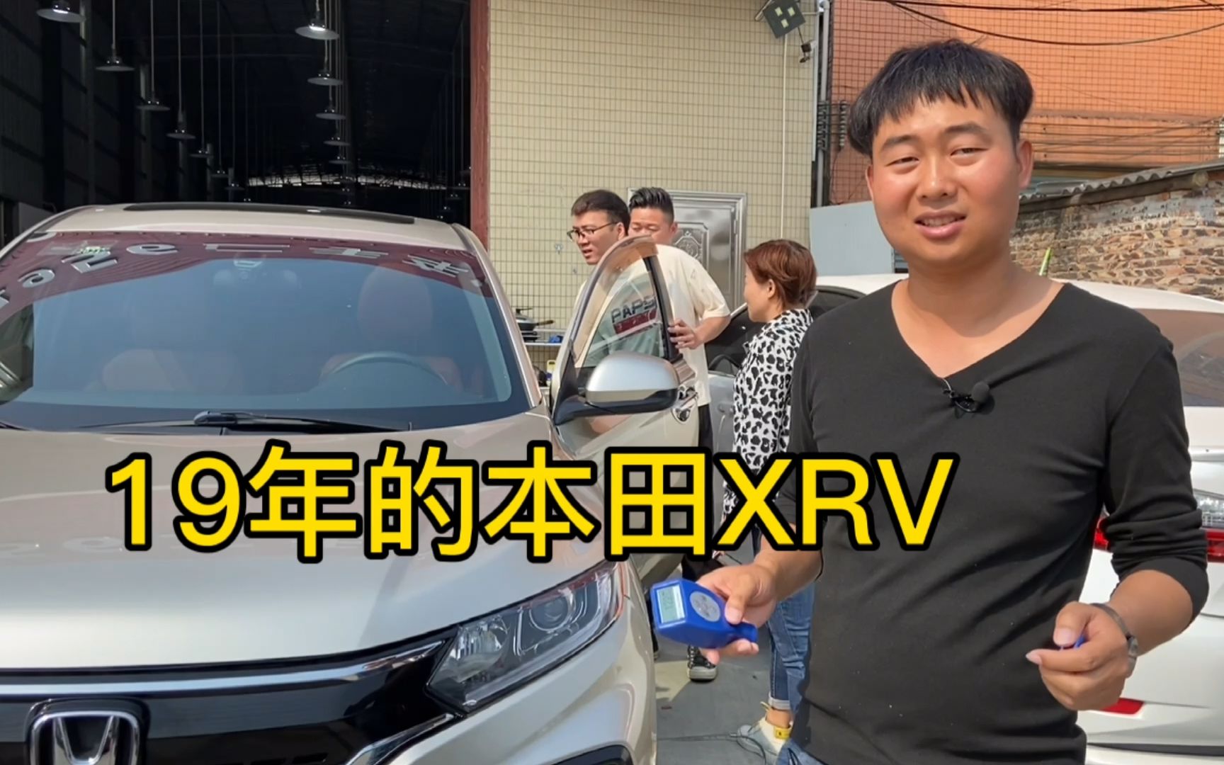 广东佛山二手车,收了一辆2019年的本田XRV,看看二手车还值多少?哔哩哔哩bilibili