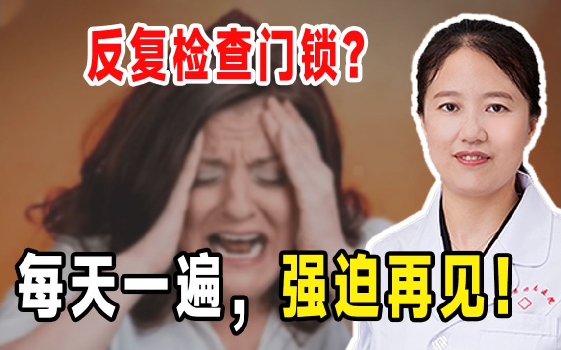 一个方法专治强迫症!哔哩哔哩bilibili