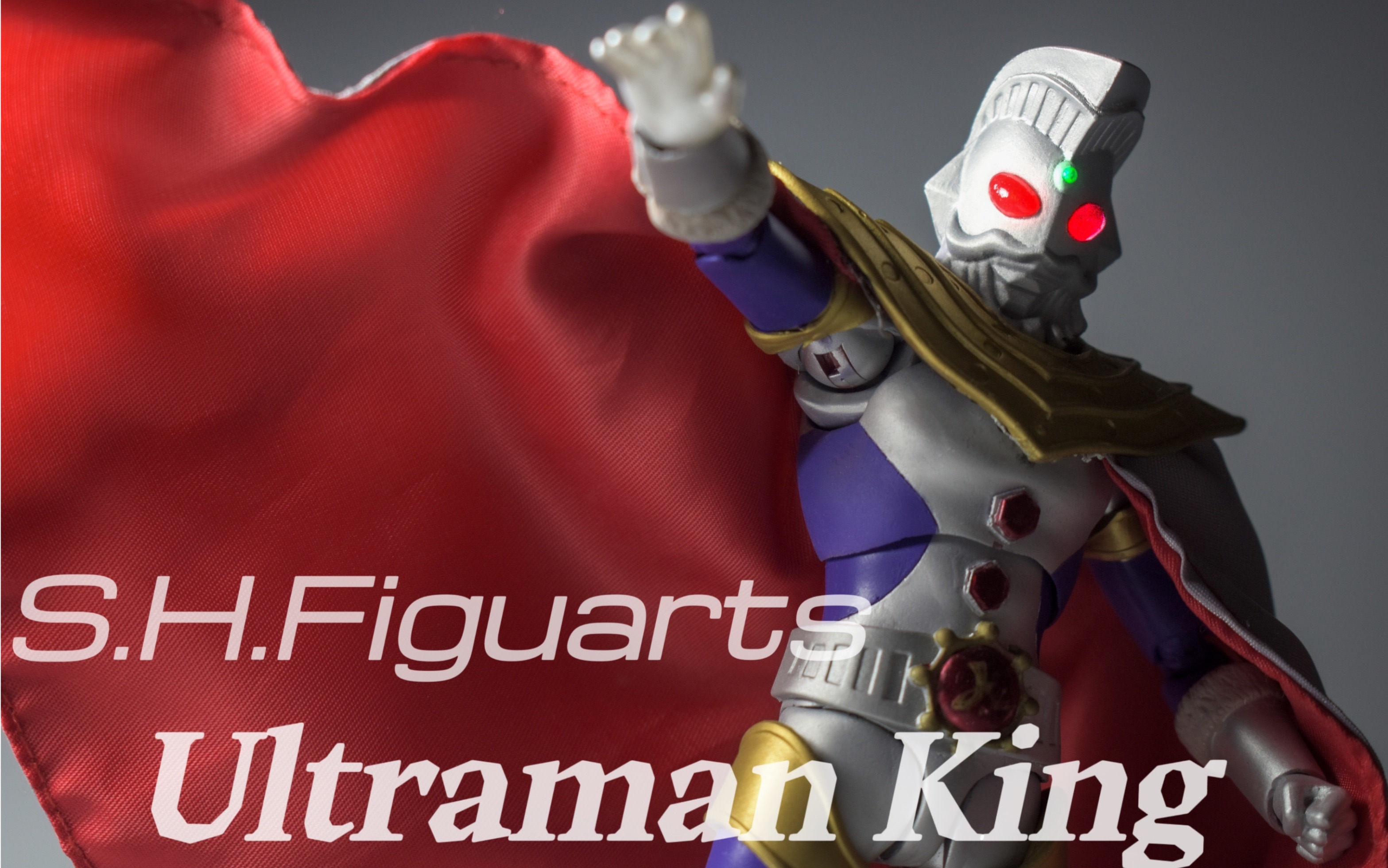 活动作品自改向shfiguarts奥特之王