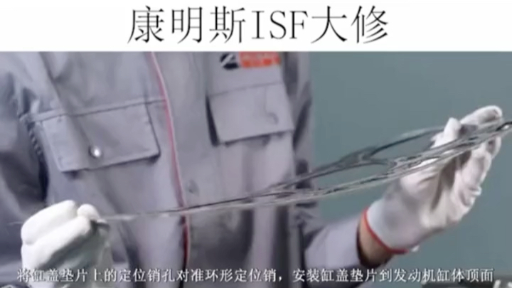 福田康明斯ISF发动机大修视频教程(七)#福田康明斯发动机维修视频哔哩哔哩bilibili