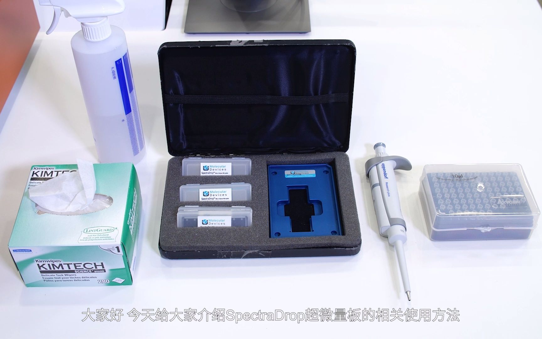 Molecular Devices SpectraMax i3x 超微量板使用视频哔哩哔哩bilibili