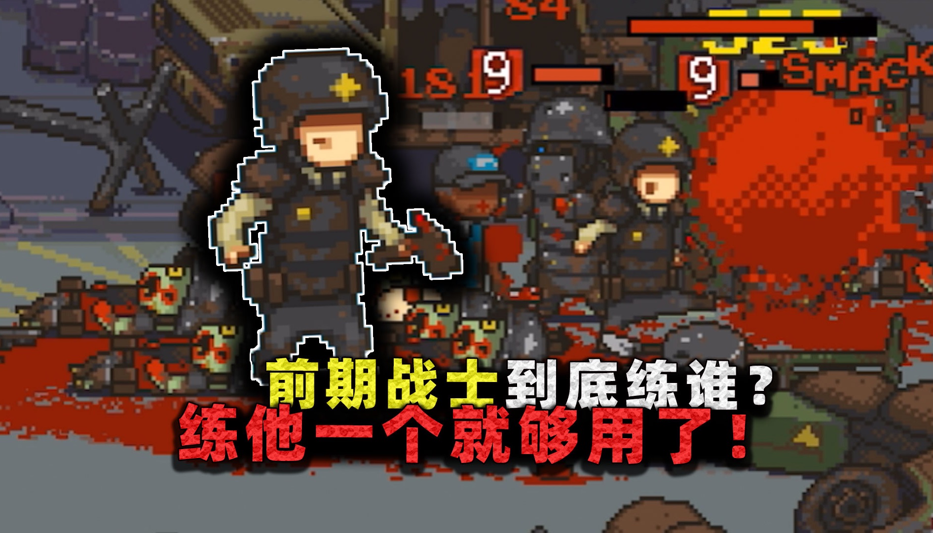 前期战士优先练谁?张叔抛弃手雷哥选了他,朴实无华却能用到后期!-沉稳的张叔叔-沉稳的张叔叔-哔哩哔哩视频