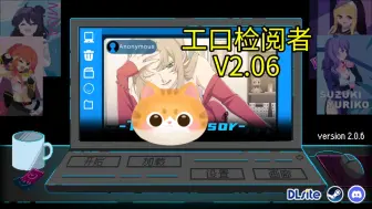 Descargar video: 【神作推荐】工口检阅者V2.06 最新官方中文版 NTR狂热作者新作