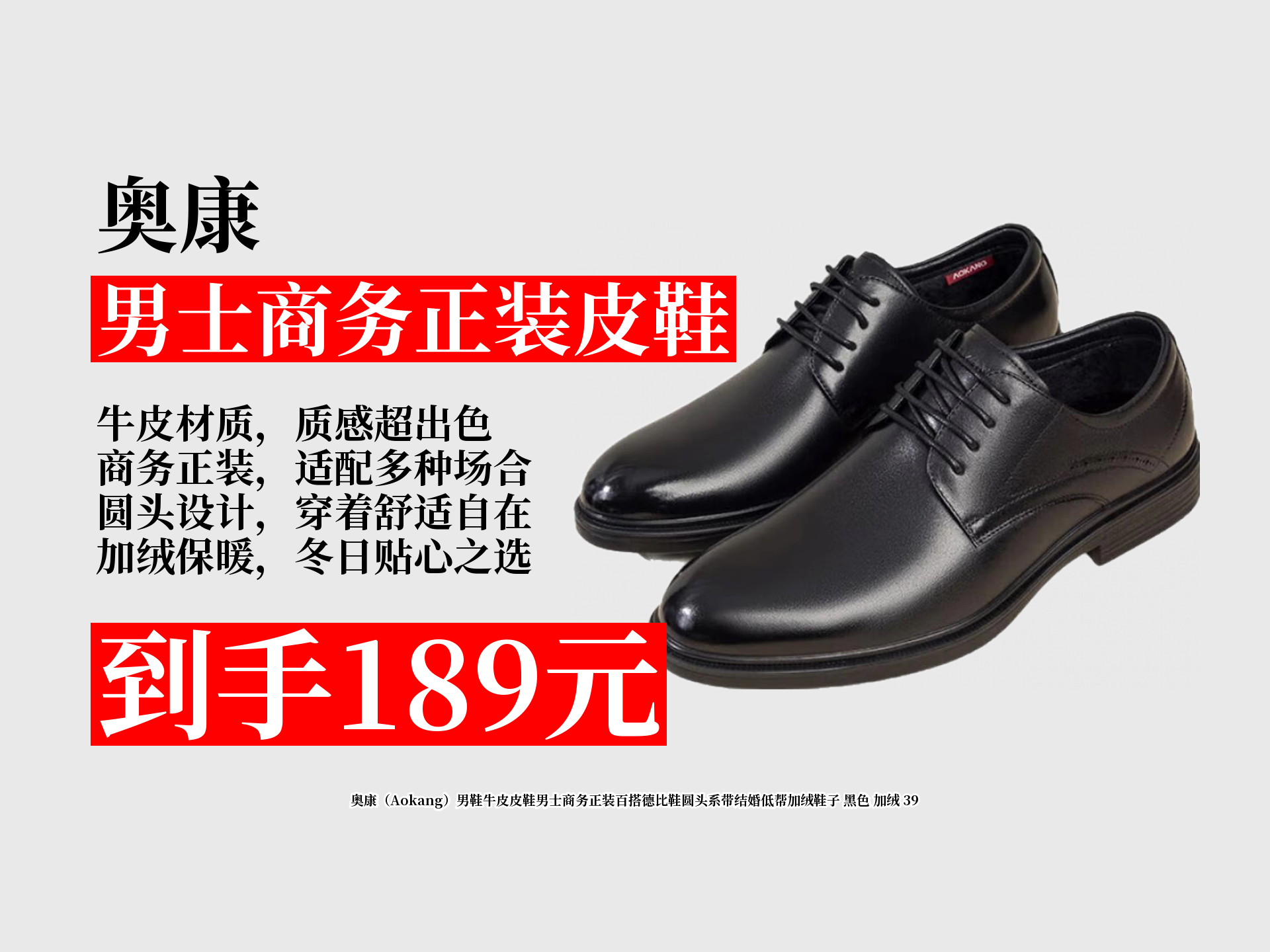 奥康男鞋牛皮皮鞋,商务正装百搭!