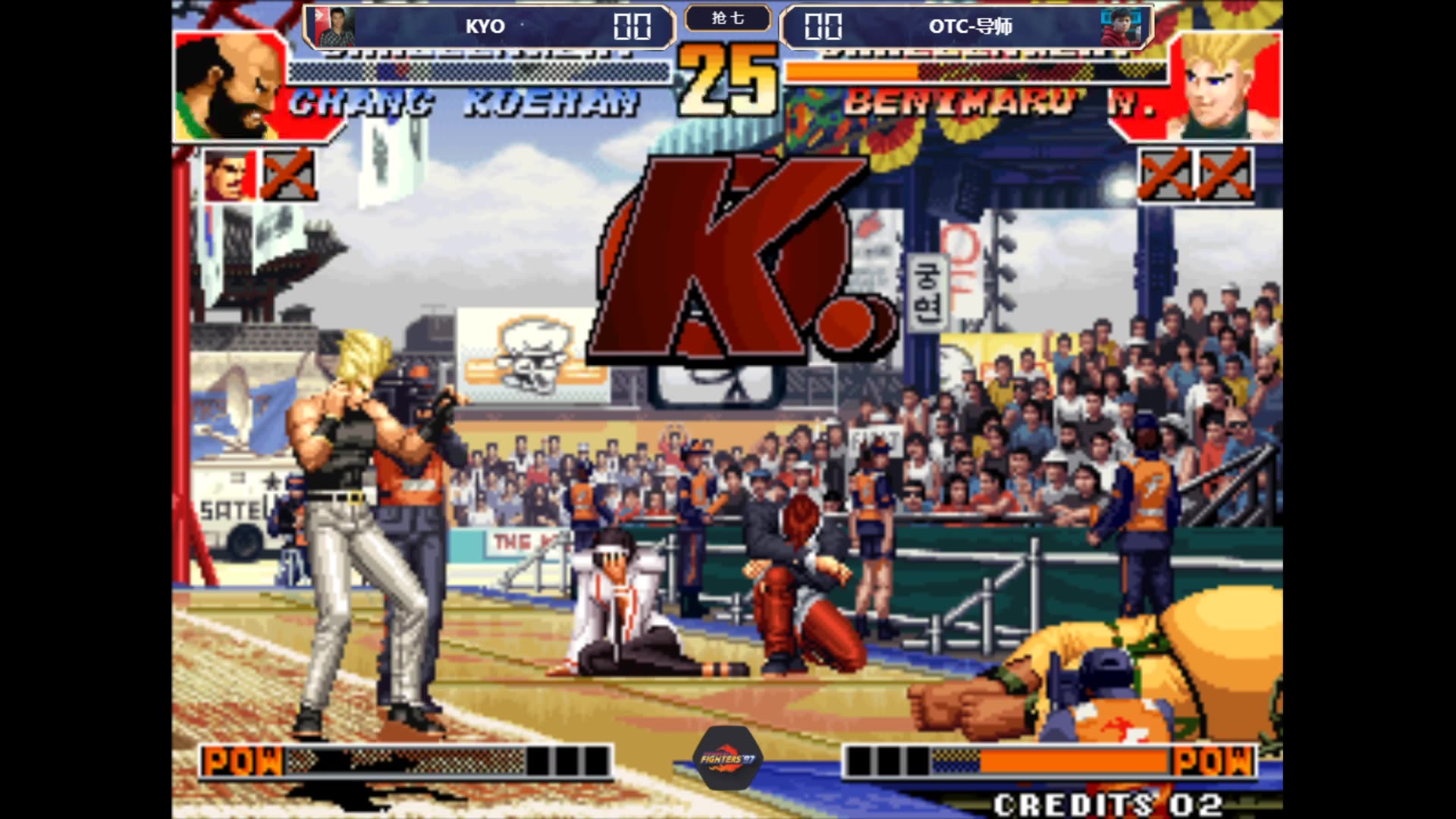 [图]KOF97：老K VS 导师 抢七局，十分钟就崩盘，完虐到心态爆炸