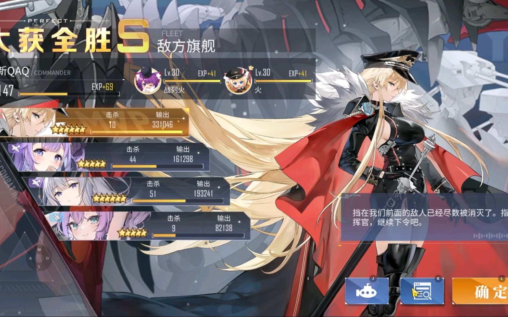 [碧蓝航线]能单人抗压15-4boss且s胜的标枪你喜欢吗