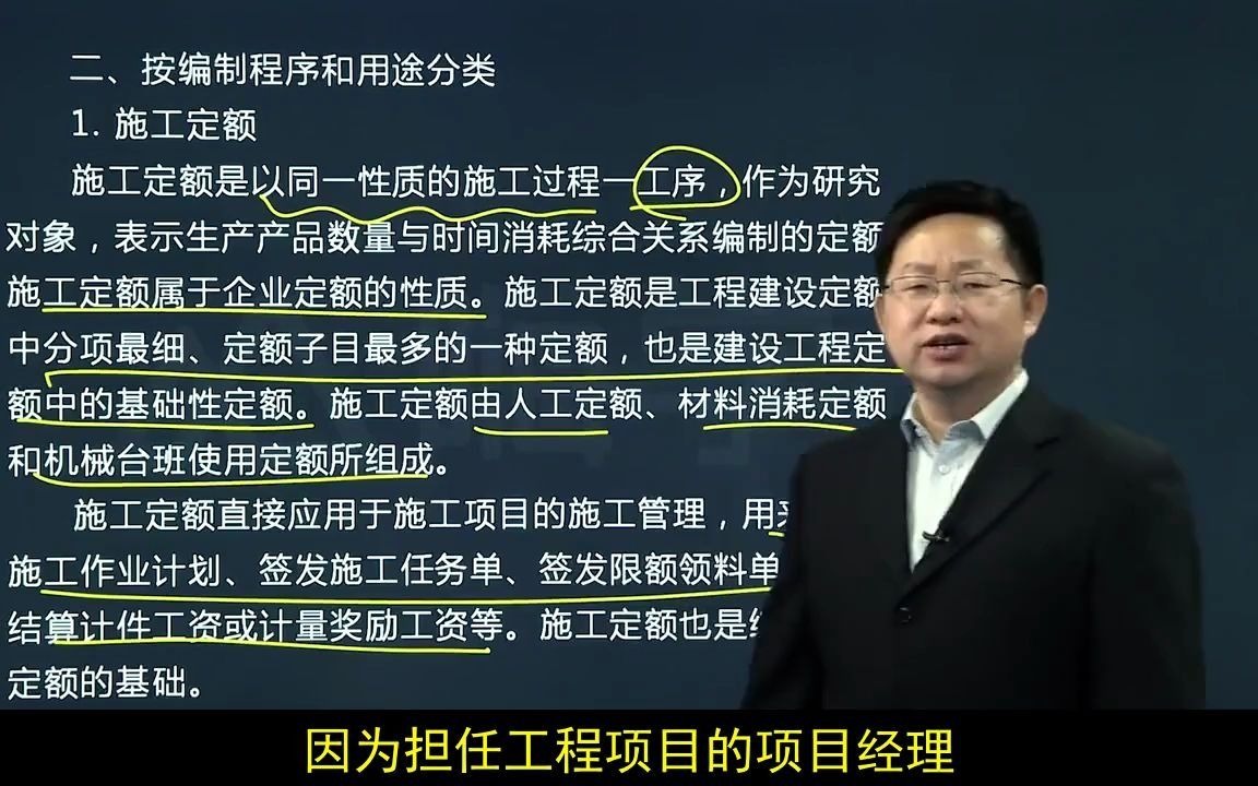 二级建造师网上变更注册,二级建造师电子版书籍哔哩哔哩bilibili