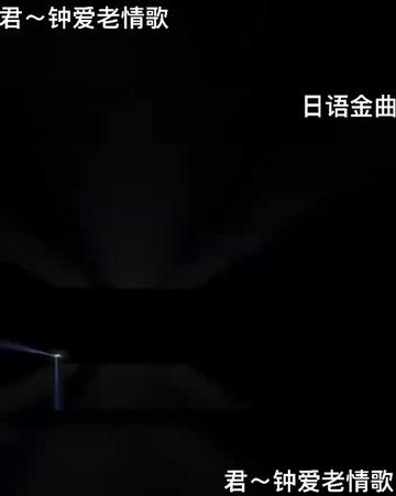 女神邓丽君经典金曲《夜雾》日语版鉴赏哔哩哔哩bilibili