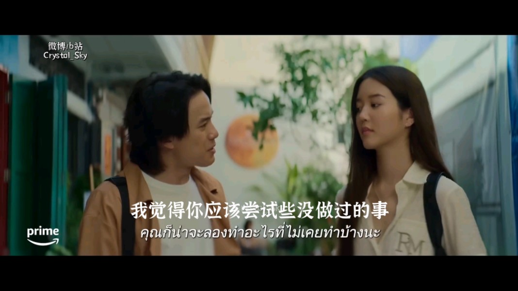 【泰语中字】泰国电影love stuck预告:改编自《小确幸地图》,由Jamy James、Junei、Baipor主演,10月17号prime video播出哔哩哔哩bilibili