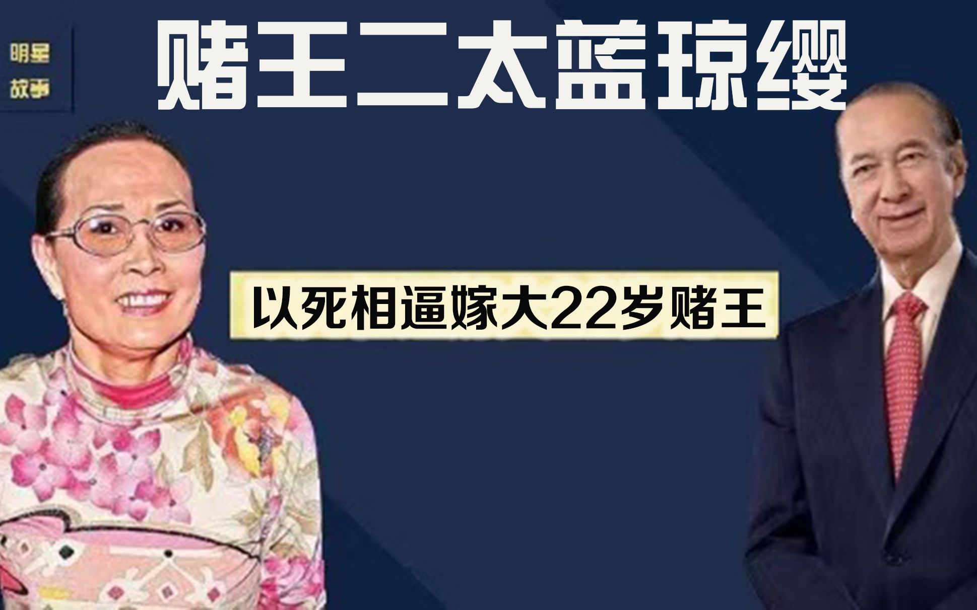 14岁舞技征服赌王,逼走情敌靠子显贵,蓝琼缨是如何成为赢家的?哔哩哔哩bilibili