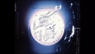 热烈庆祝镭塔第二首九人曲诞生——！《重启》九人女声速翻 连克制哥垫音都还原的翻唱确定不来看看吗？
