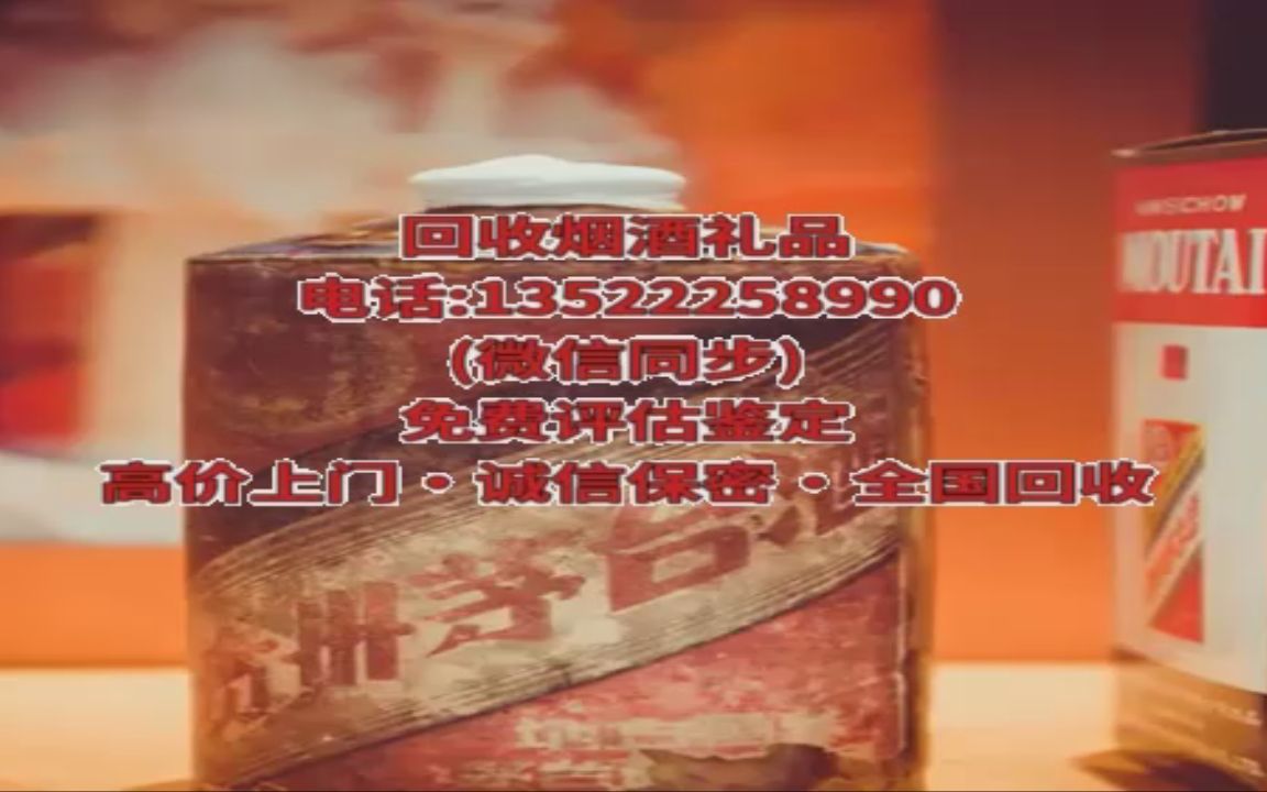 青岛李沧附近回收名烟名酒的商家地址,离我最近的烟酒回收店铺(高价收购/上门回收)哔哩哔哩bilibili