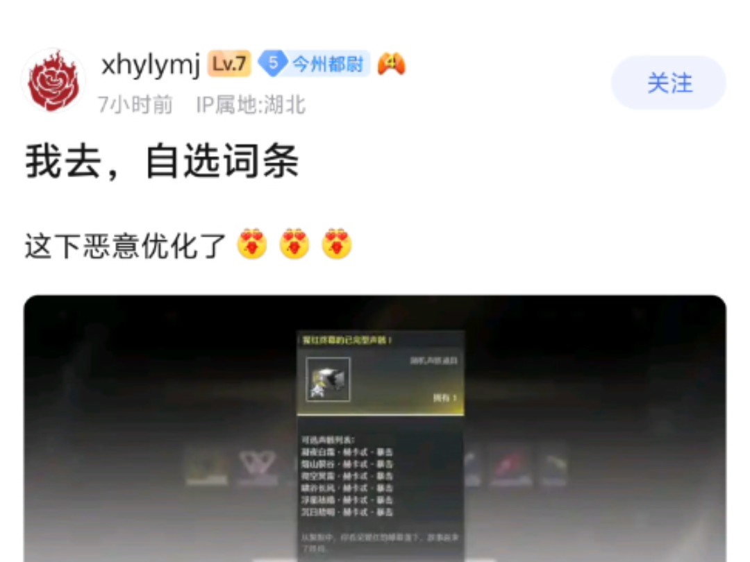 什么?自选词条?这下恶意优化了哔哩哔哩bilibili