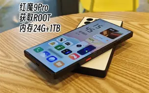 Download Video: 红魔9Pro:Root后加改24G+1T内存[8Gen3 6500Mah的红魔9Pro不是9Pro+!]