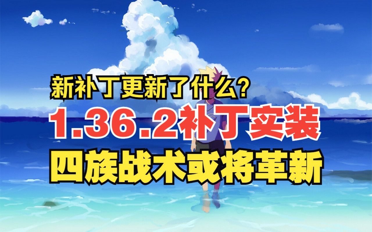 【魔兽争霸1.36.2补丁实装】新补丁更新内容(回顾整个1.36版本.大幅改变,彻底革新了《魔兽争霸》的游戏方式.)魔兽第一视角