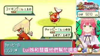 【HOLOLIVE中文】MIKO与大量成员一起包船赏花途中小鸡发挥欠奏本领MIKO看了竟模仿起来