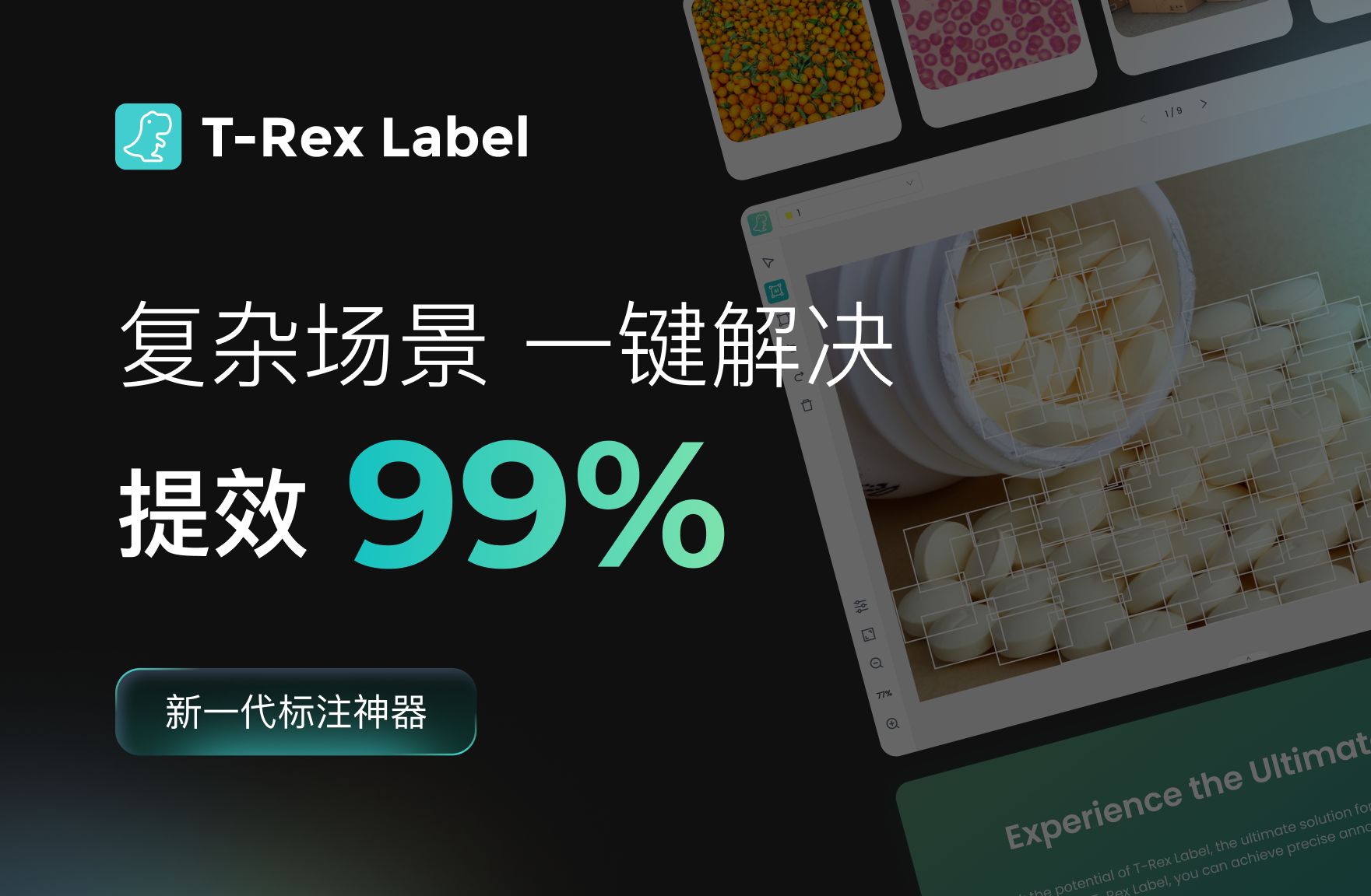 新一代标注工具: TRex Label 震撼发布!视觉提示检测一切, 一键完成复杂标注!哔哩哔哩bilibili