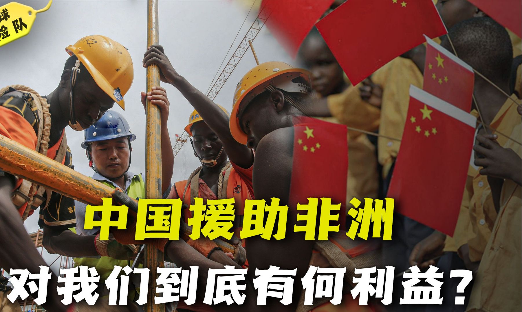 非洲冈比亚挑衅中国,贝宁坚决站队中国,援助非洲真的是冤大头?