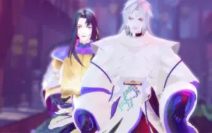 Download Video: 【阴阳师MMD】双蛇vs丸次方的520情人节×神魂颠倒